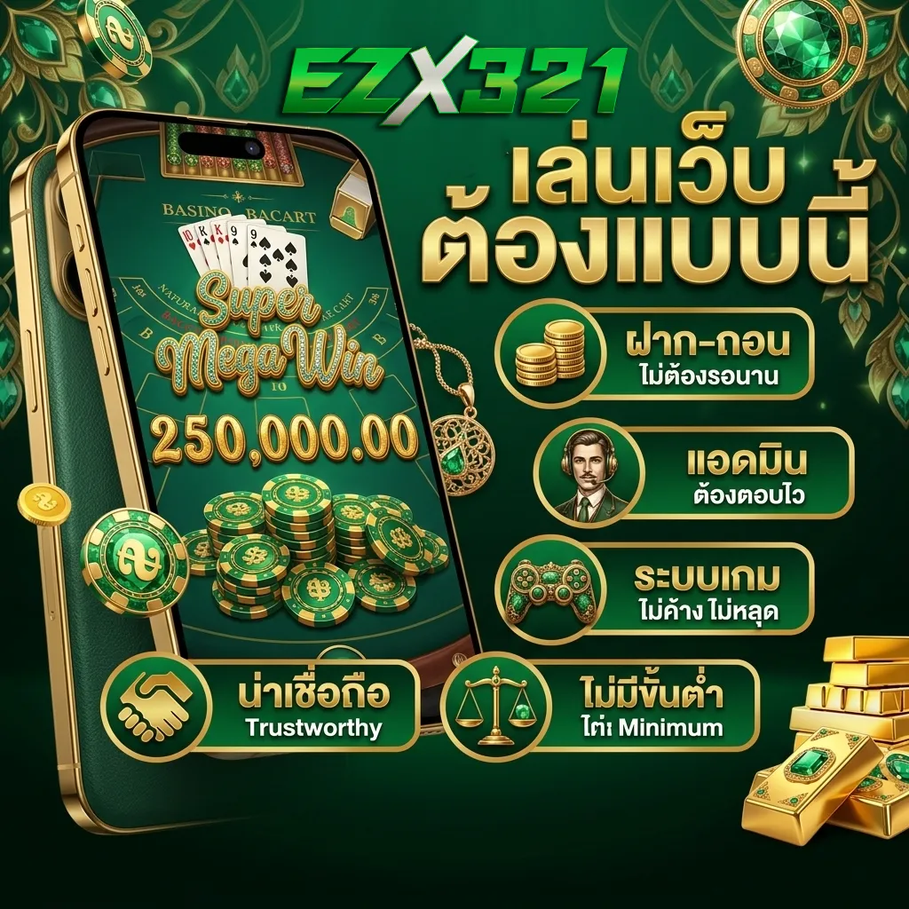 ezx 321 wallet