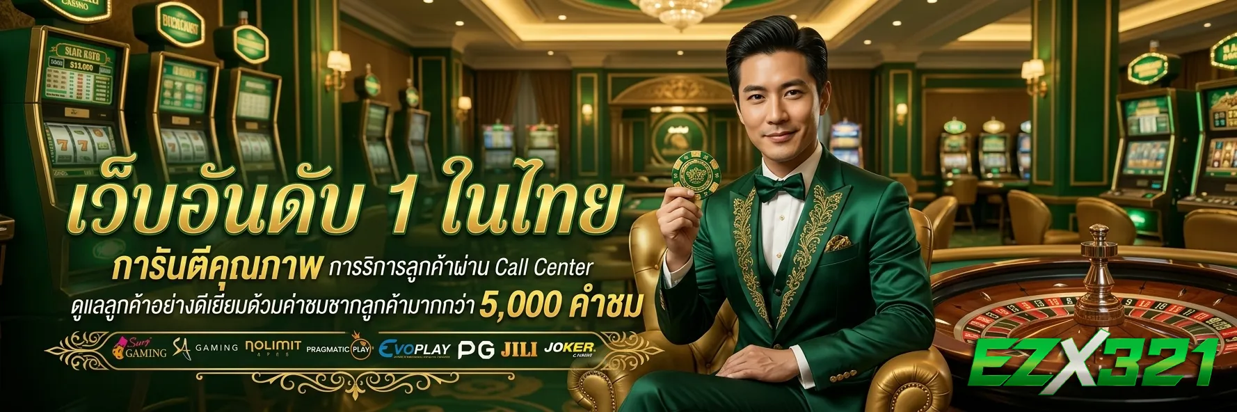 ทางเข้า ezx321สล็อต