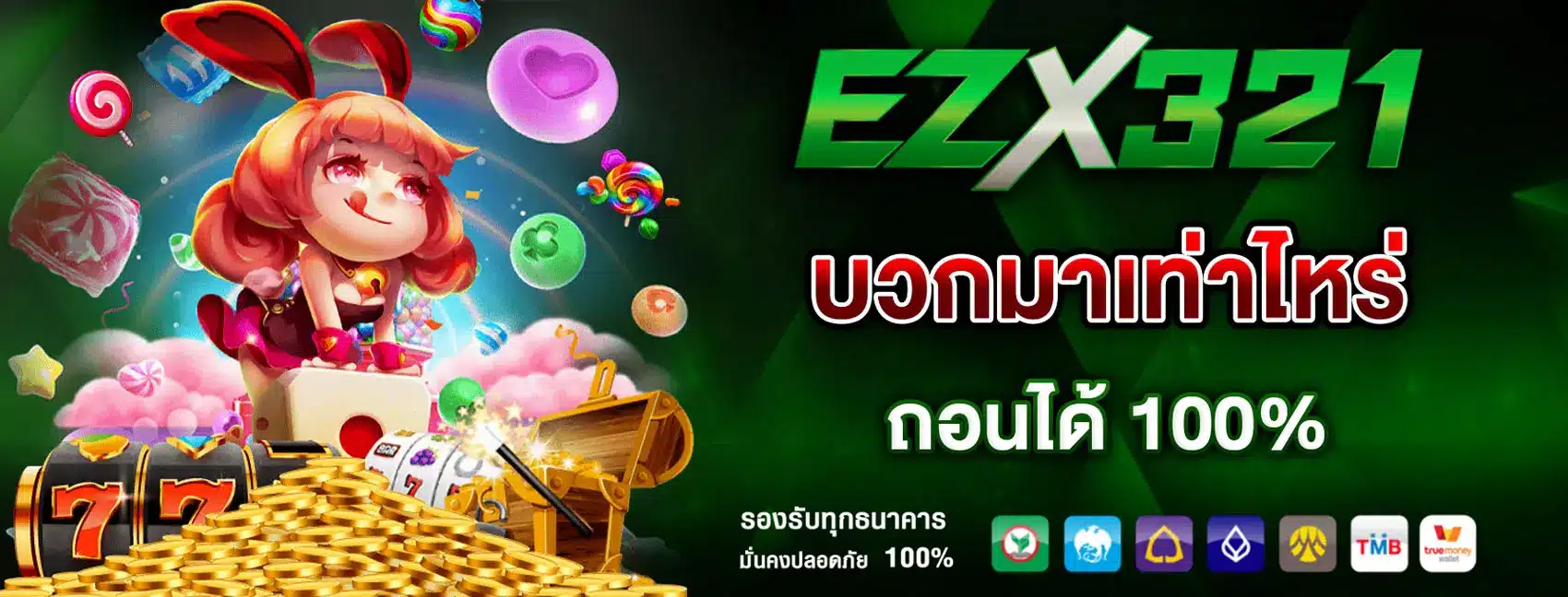 ezx321 login